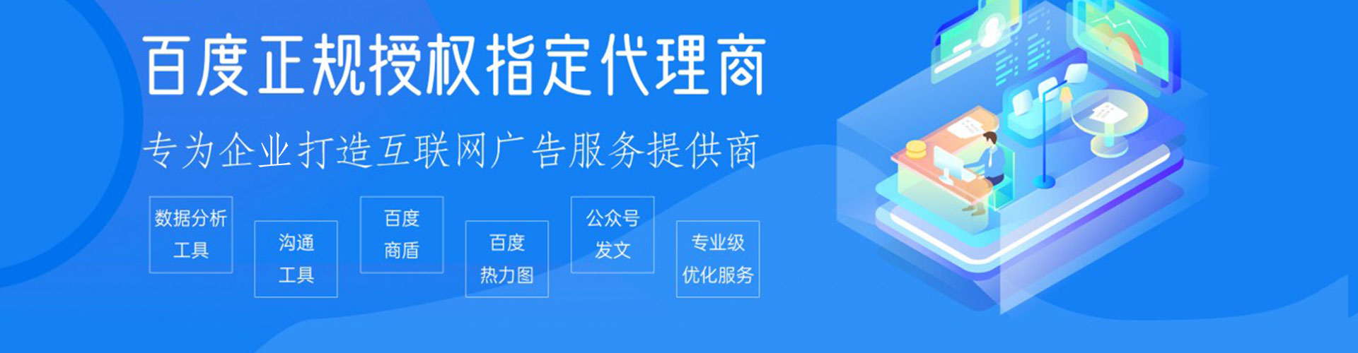岱岳sem运营